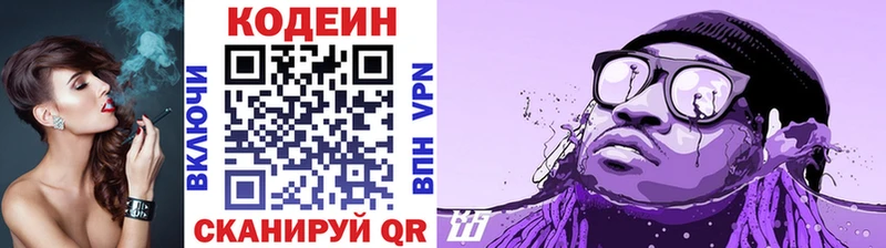 Кодеиновый сироп Lean Purple Drank Михайлов