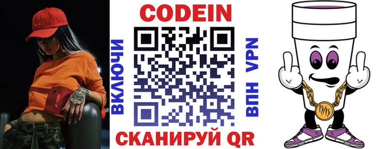 Кодеиновый сироп Lean напиток Lean (лин)  Михайлов 