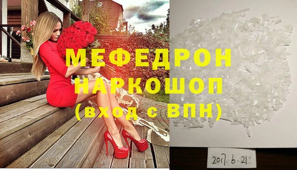 мяу мяу мука Богородск