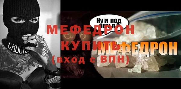 мяу мяу мука Богородск