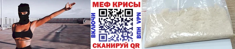 МЕФ мяу мяу  KRAKEN ONION  Михайлов 
